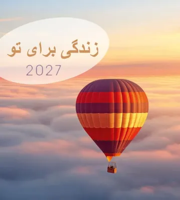 Farsi (Persan), La Vie pour toi - calendrier cartes postales
