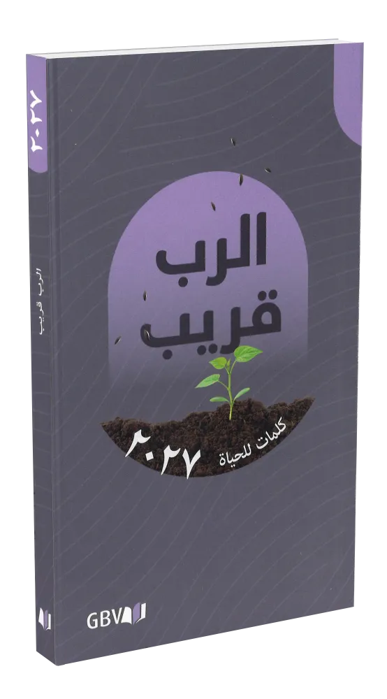 Arabe, calendrier La Bonne Semence - broché