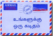 Tamil, Une lettre pour vous