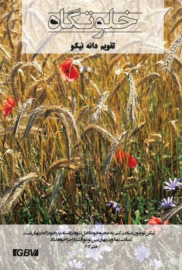 Farsi (Persan), Bonne Semence - calendrier perpétuel, broché