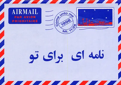 Farsi (Persan), Une lettre pour vous